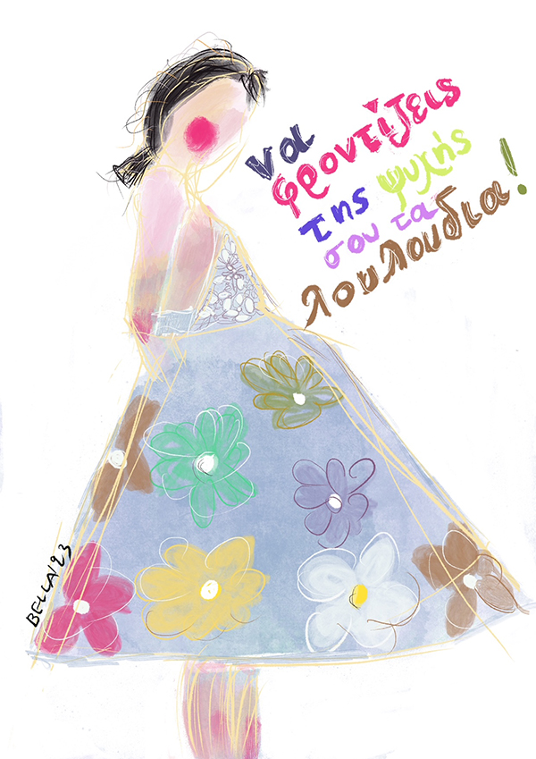 Maria Vlasseros, Love yourself, Digital art/illustration Image