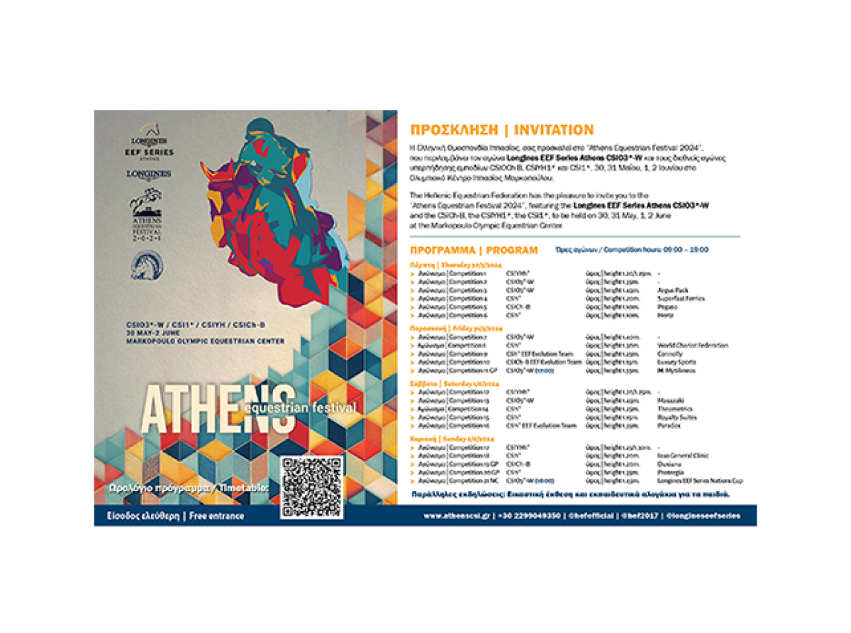 «ATHENS EQUESTRIAN FESTIVAL 2024» : Η ΕΙΚΑΣΤΙΚΟΣ ΔΑΦΝΗ ΒΟΤΑΝΟΠΟΥΛΟΥ ΣΤΗ ΔΙΕΘΝΗ ΑΥΤΗ ΔΙΟΡΓΑΝΩΣΗ.